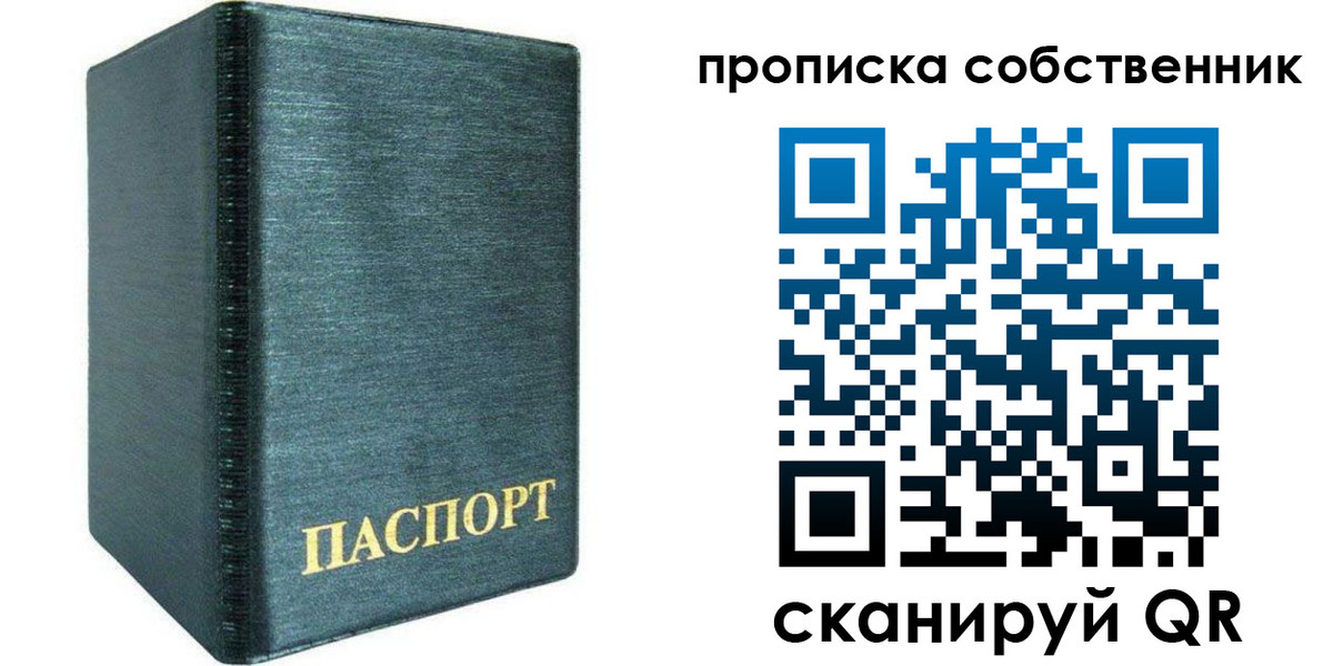 миграционный учет в Алтае