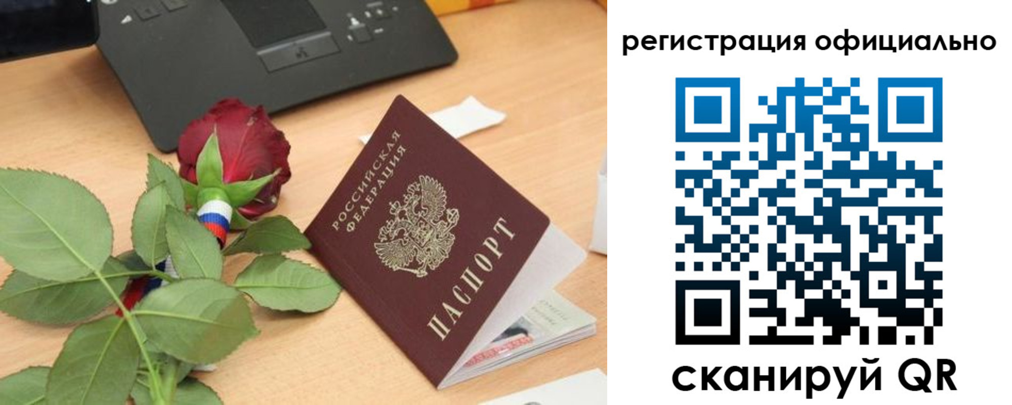 прописка от собственника в Алтае