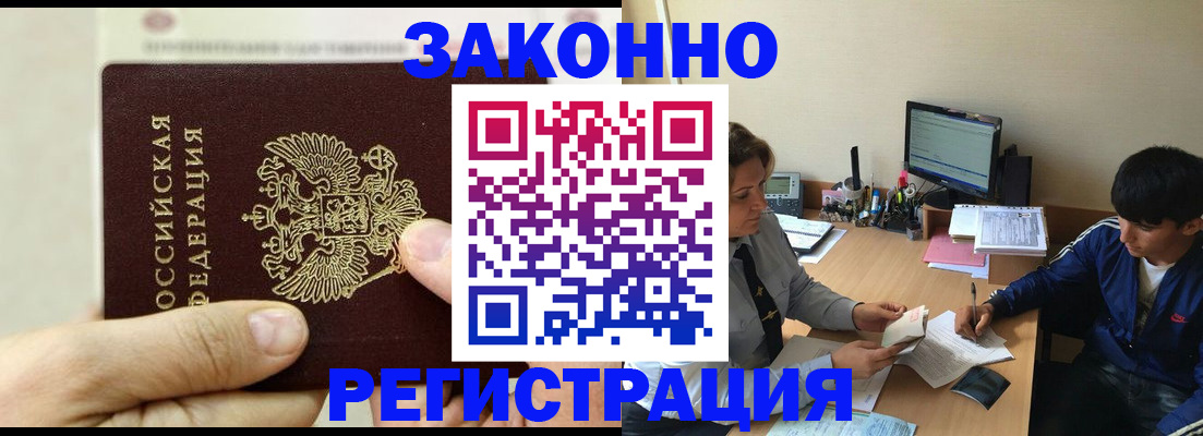 регистрация для школы в Алтае
