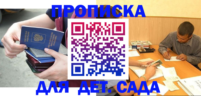 временная регистрация законно в Алтае