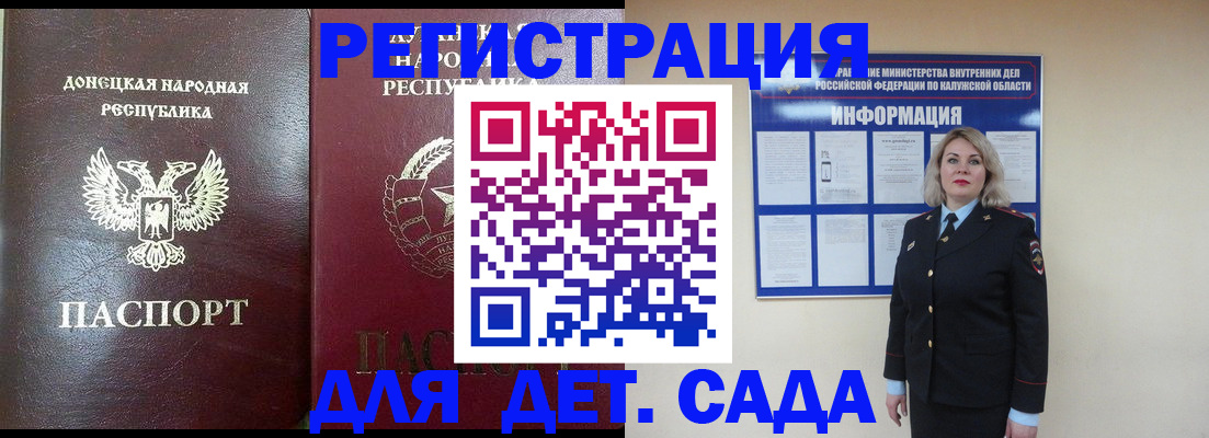 прописка в квартире в Алтае